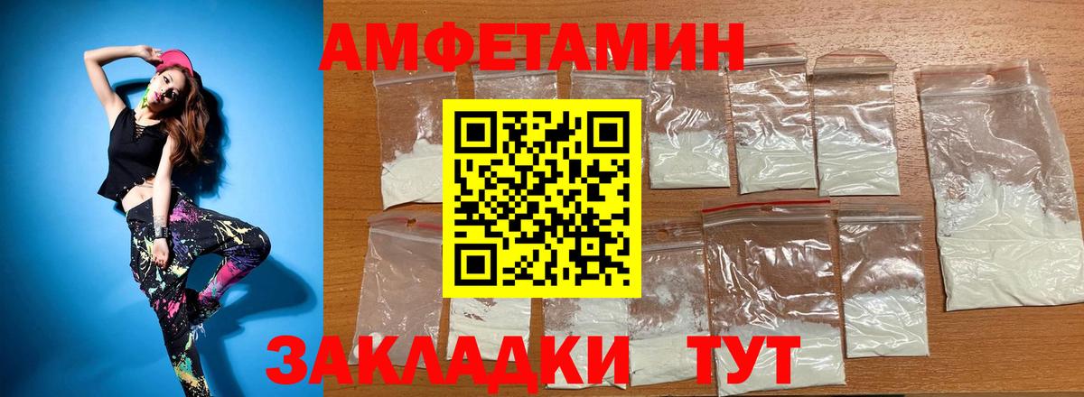 АМФЕТАМИН 97% Балашов