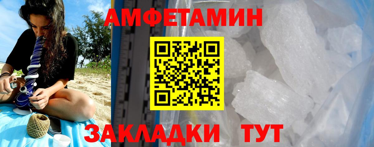 АМФЕТАМИН  Вход с VPN  Балашов  АМФЕТАМИН Розовый  АМФ 