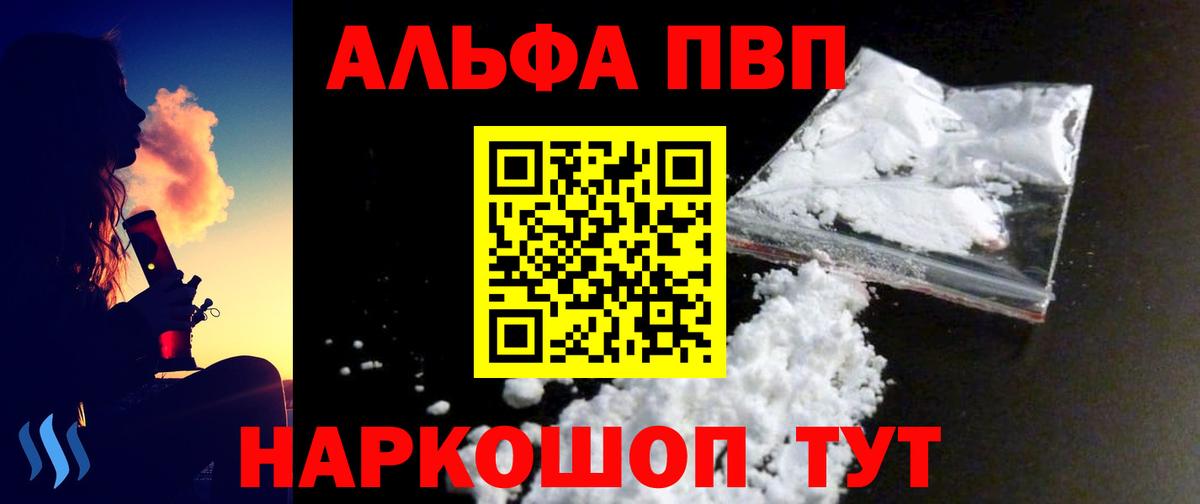 Балашов  Alpha PVP Crystall  Альфа ПВП СК  как найти наркотики  Вход с VPN 