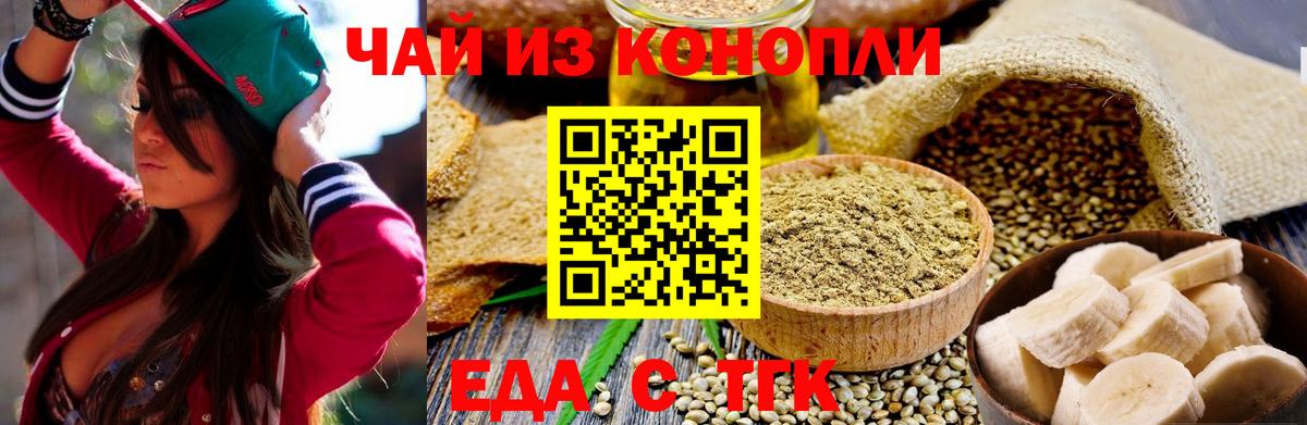Балашов  Cannafood марихуана  Вход с VPN 