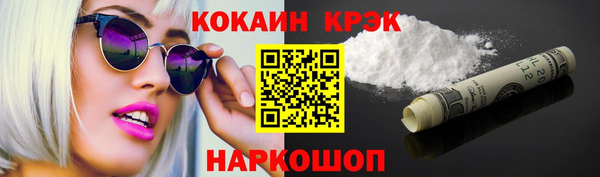 COCAIN 99% Балашов