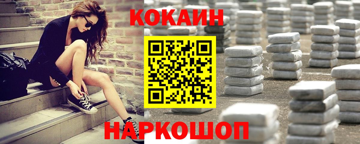 Балашов  КОКАИН Эквадор  Вход с VPN  КОКАИН 99% 
