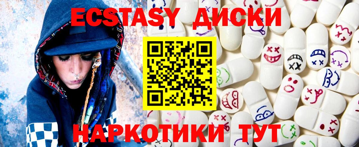 Ecstasy бентли Балашов