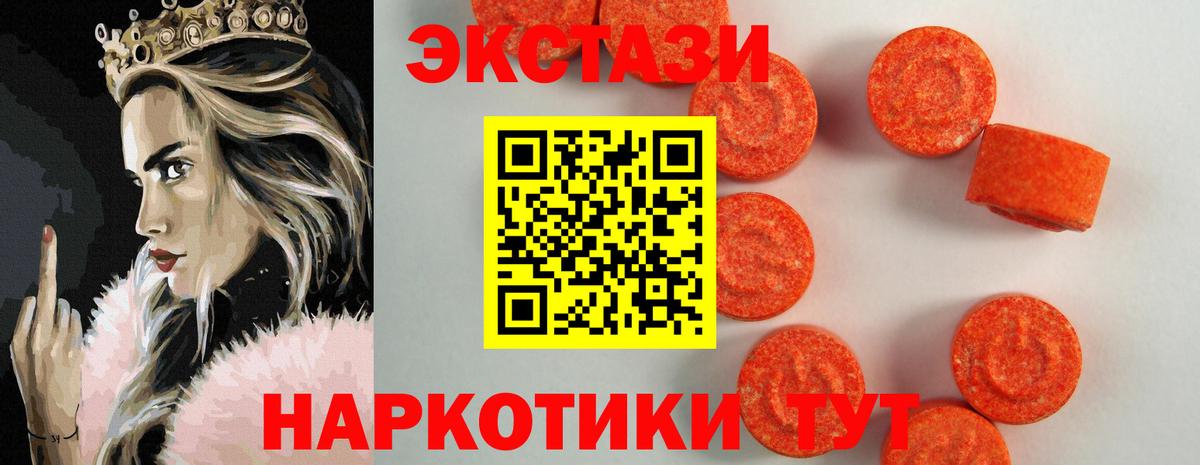 Ecstasy 280 MDMA  blacksprut ссылка  Балашов  Экстази  Вход с VPN  Ecstasy TESLA 