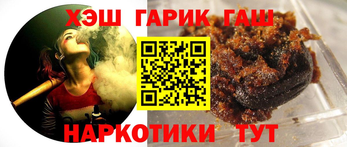 Балашов  ГАШИШ индика сатива  ГАШ ice o lator  Вход с VPN 