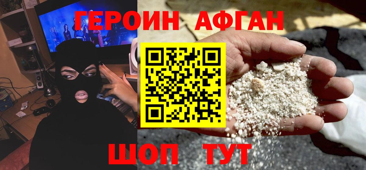 ГЕРОИН герыч  ГЕРОИН  Балашов  Вход с VPN 