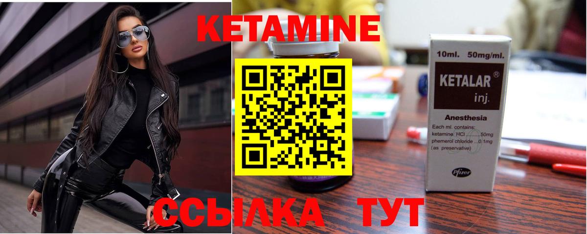 КЕТАМИН VHQ Балашов