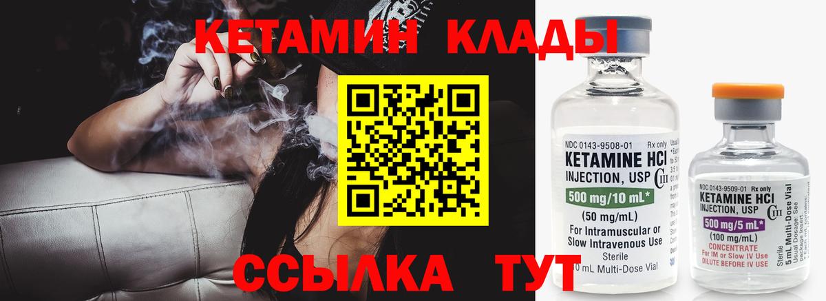 КЕТАМИН ketamine  Вход с VPN  Балашов 