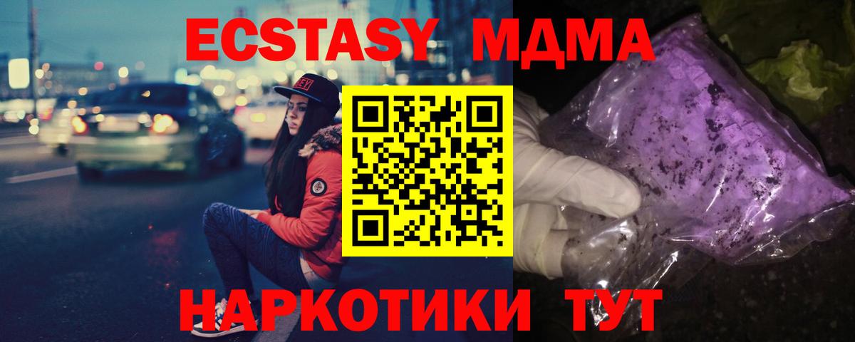 Балашов  MDMA Molly  Вход с VPN  МДМА  МДМА crystal 