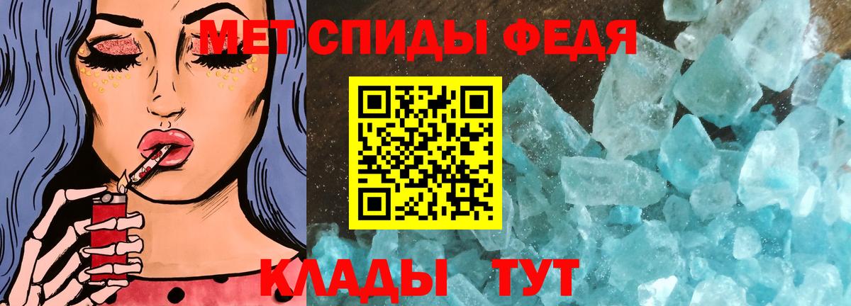 Балашов  МЕТАМФЕТАМИН Methamphetamine  Вход с VPN 