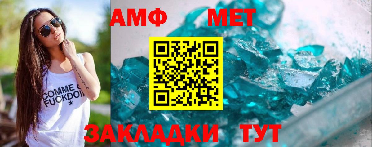 МЕТАМФЕТАМИН витя Балашов