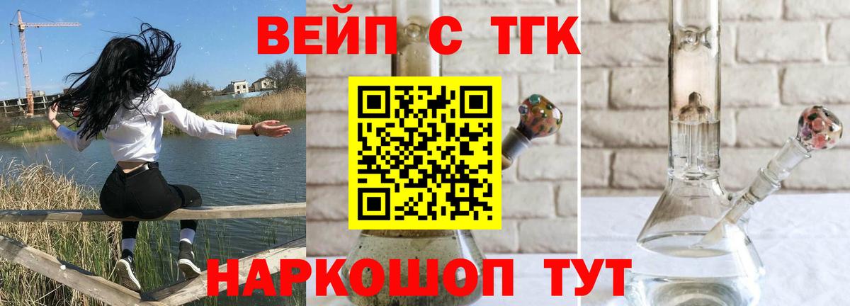 Балашов  ТГК концентрат  Вход с VPN  ТГК концентрат 